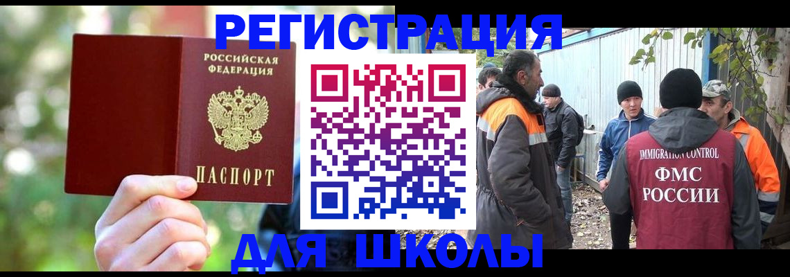 временная регистрация купить в Нерюнгри